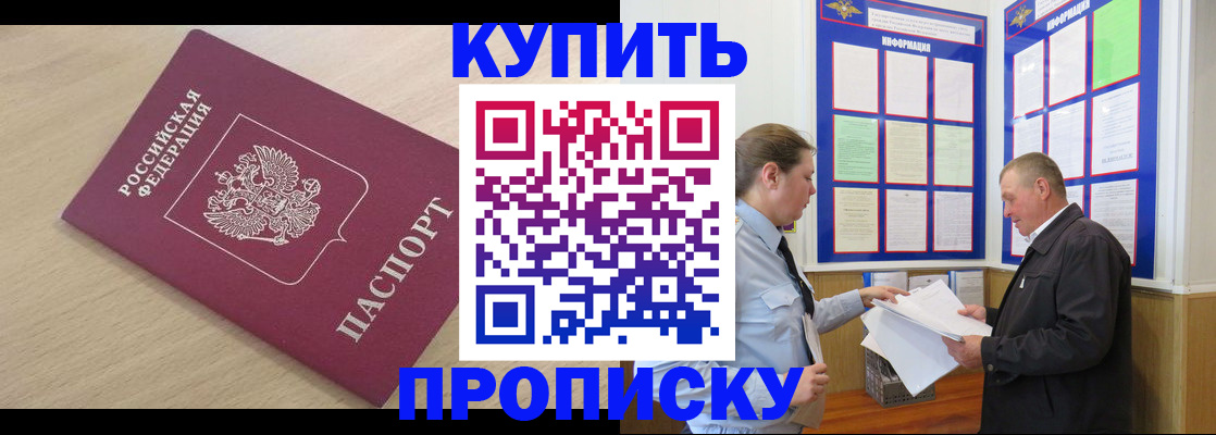 временная регистрация недорого в Торопеце