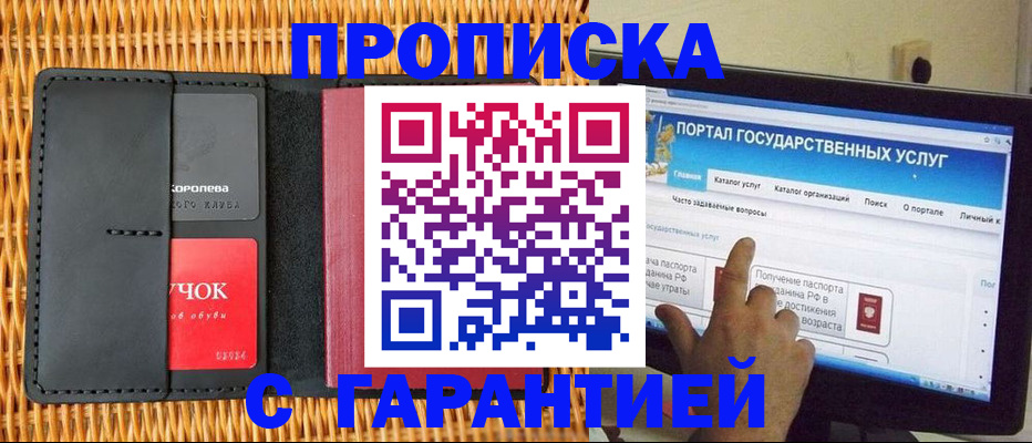 временная регистрация законно в Торопеце