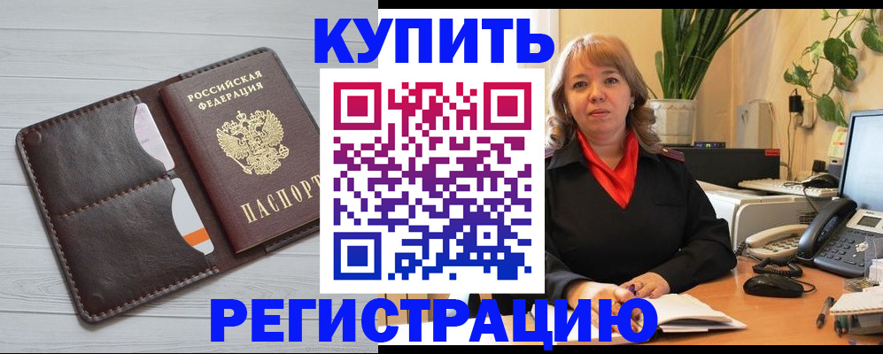 прописка законно в Торопеце